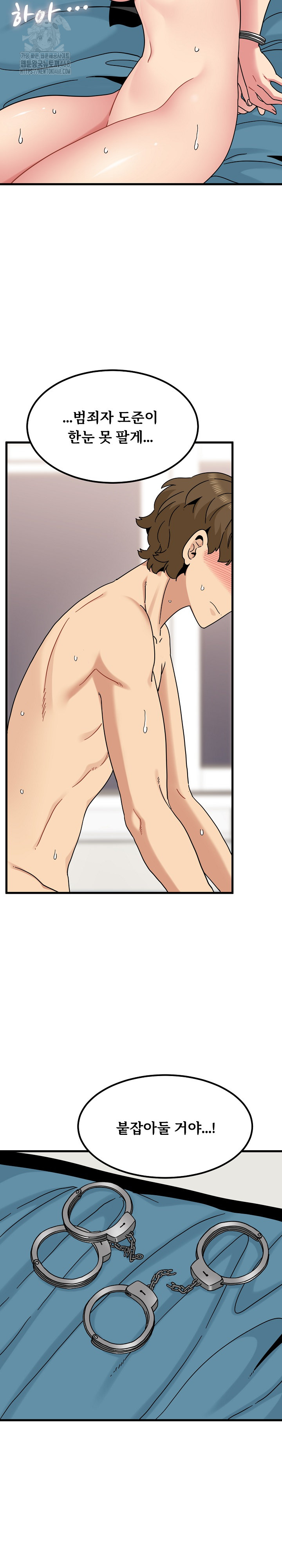 A Turning Point Raw Chapter 102 Page 23