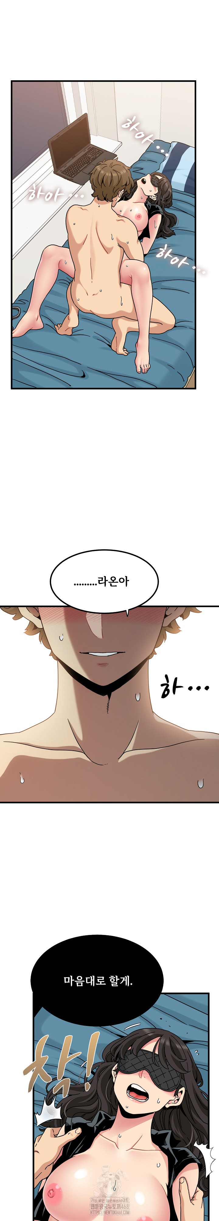 A Turning Point Raw Chapter 102 Page 24