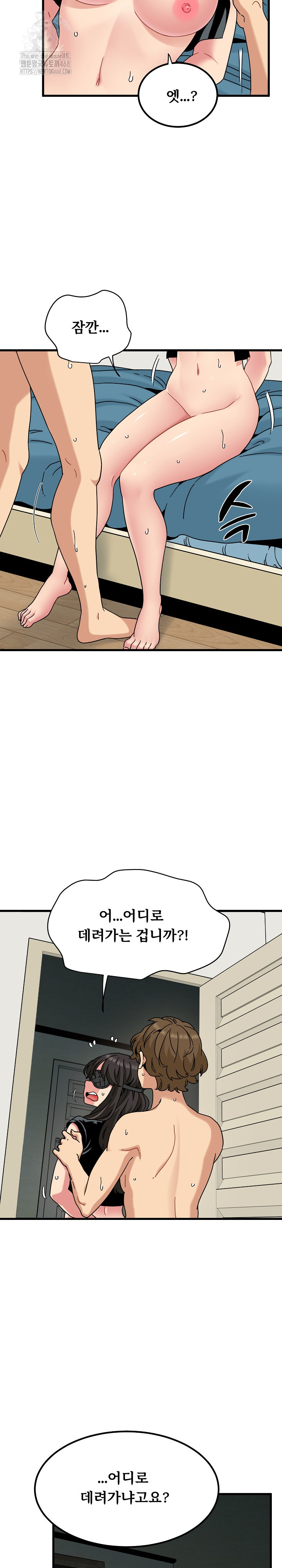 A Turning Point Raw Chapter 102 Page 25
