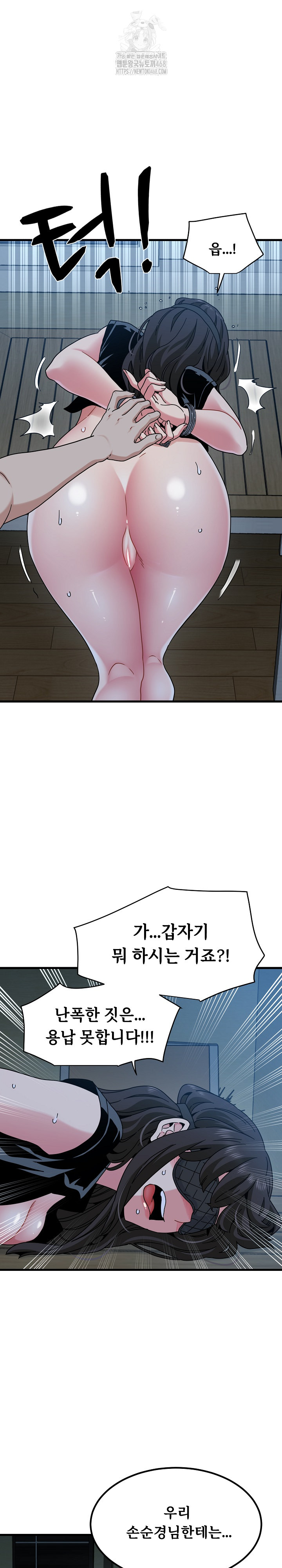 A Turning Point Raw Chapter 102 Page 28