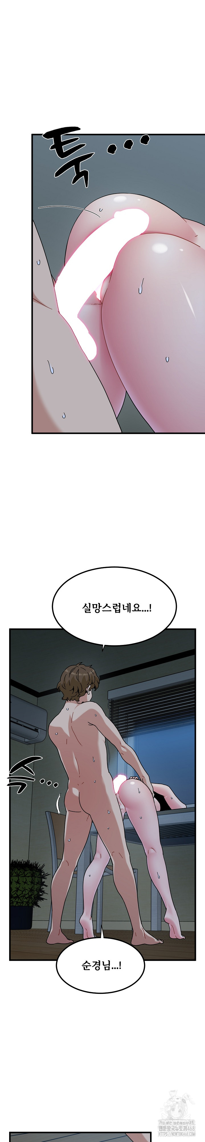 A Turning Point Raw Chapter 102 Page 30