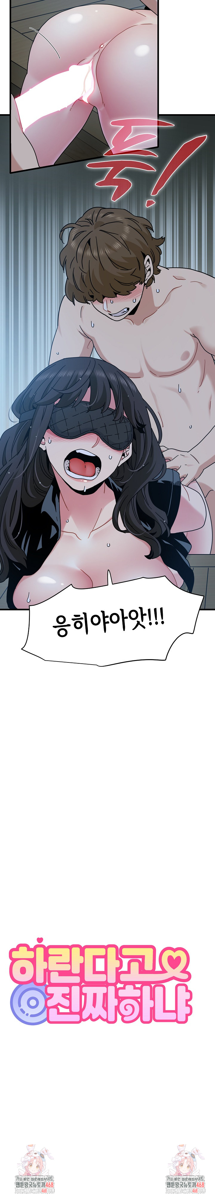 A Turning Point Raw Chapter 102 Page 31