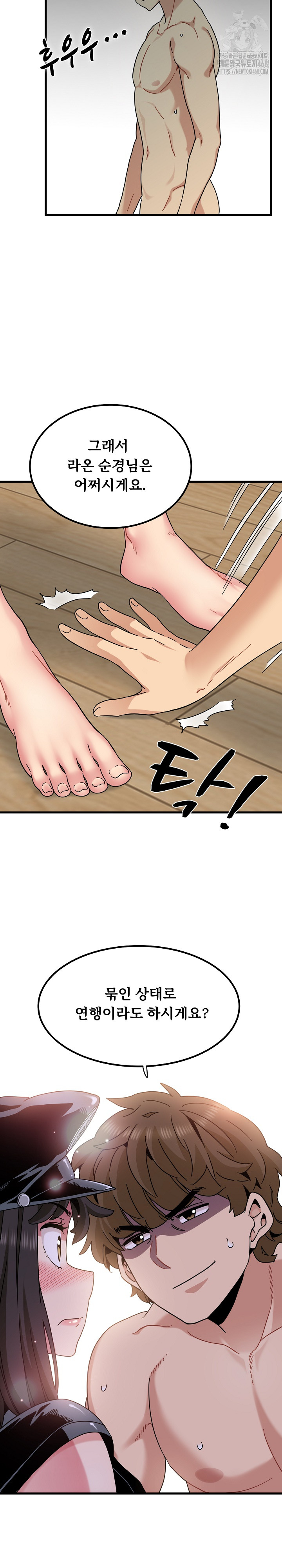 A Turning Point Raw Chapter 102 Page 5
