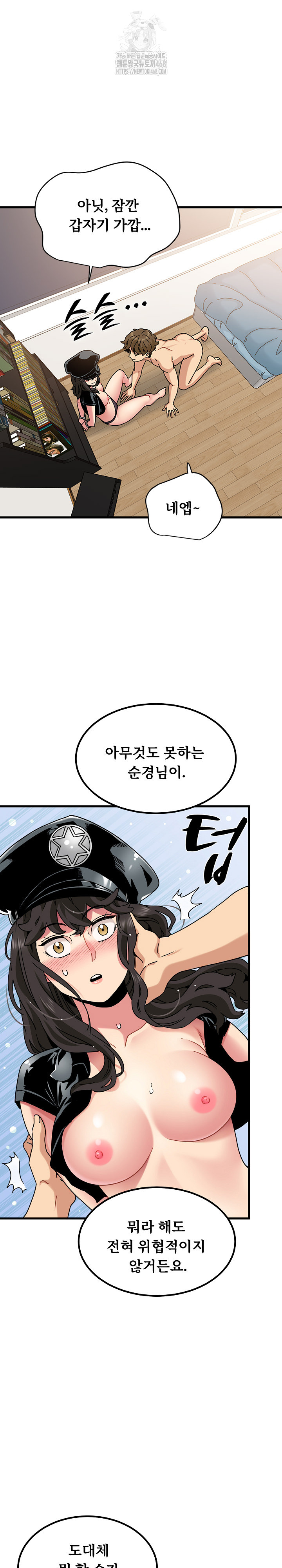 A Turning Point Raw Chapter 102 Page 6