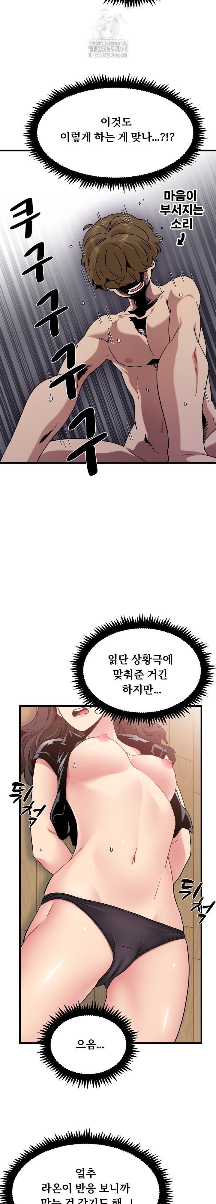 A Turning Point Raw Chapter 102 Page 9
