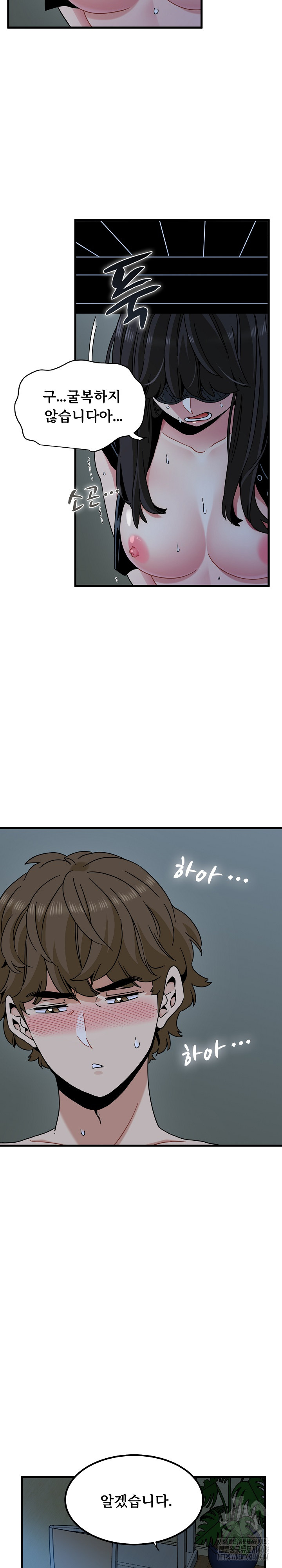 A Turning Point Raw Chapter 103 Page 11