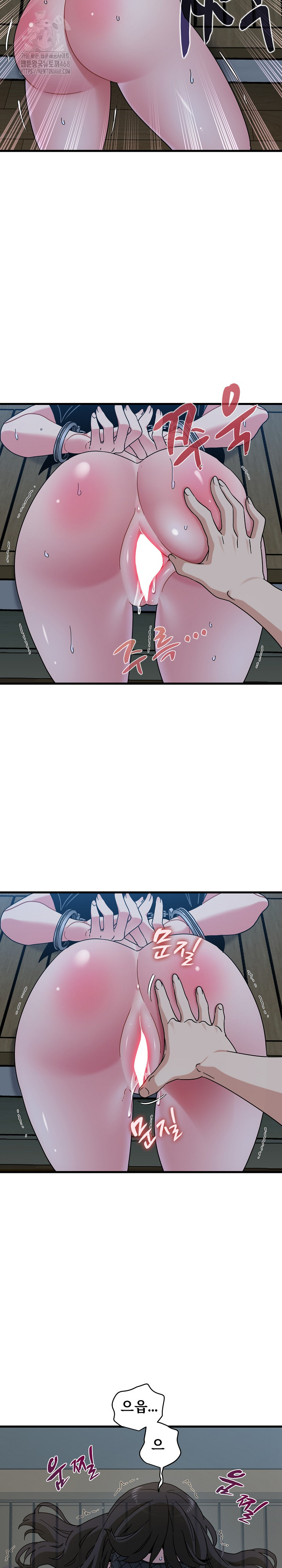 A Turning Point Raw Chapter 103 Page 13