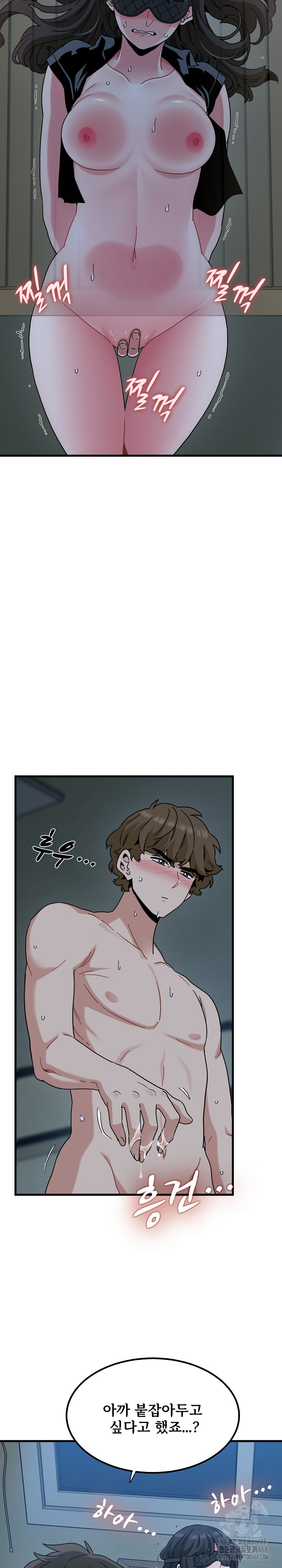 A Turning Point Raw Chapter 103 Page 14