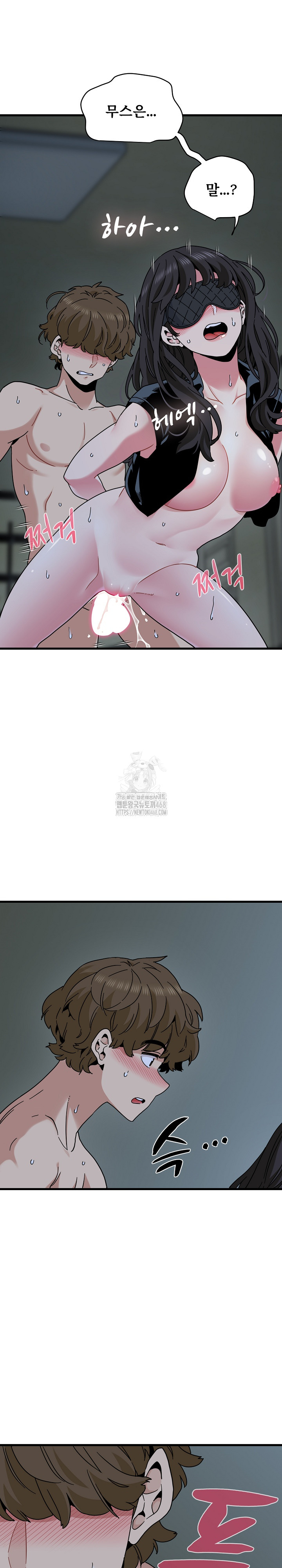 A Turning Point Raw Chapter 103 Page 20
