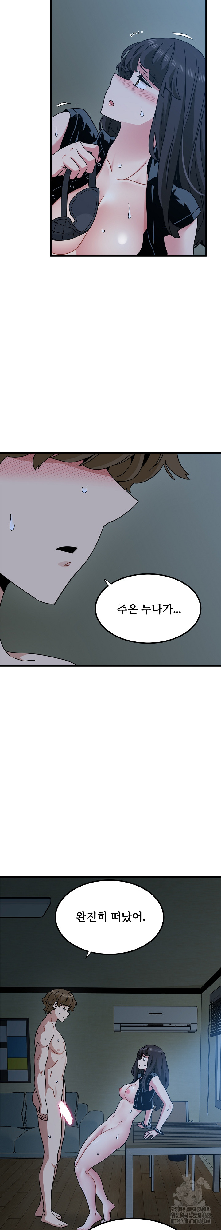 A Turning Point Raw Chapter 103 Page 26