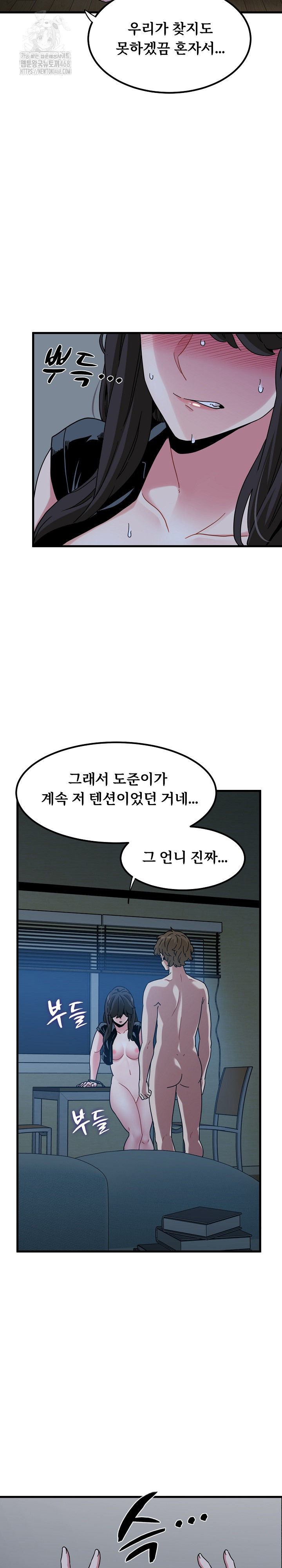 A Turning Point Raw Chapter 103 Page 27