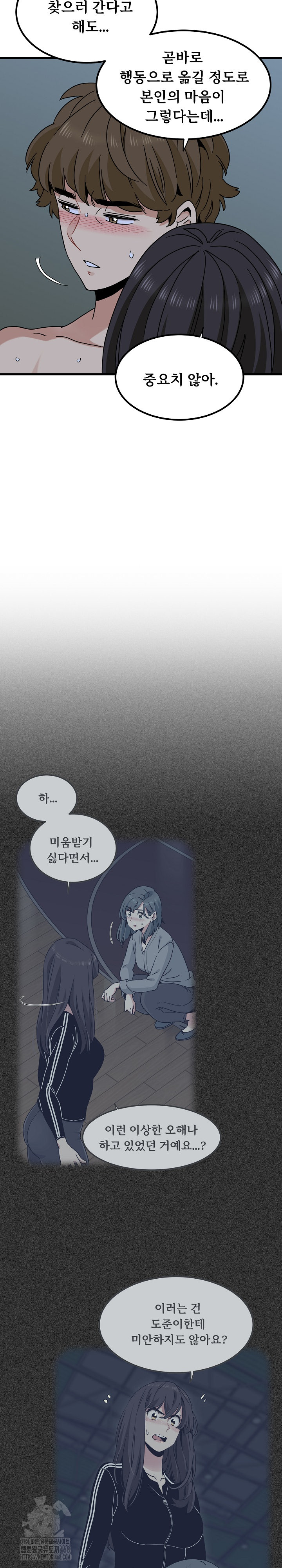 A Turning Point Raw Chapter 103 Page 29