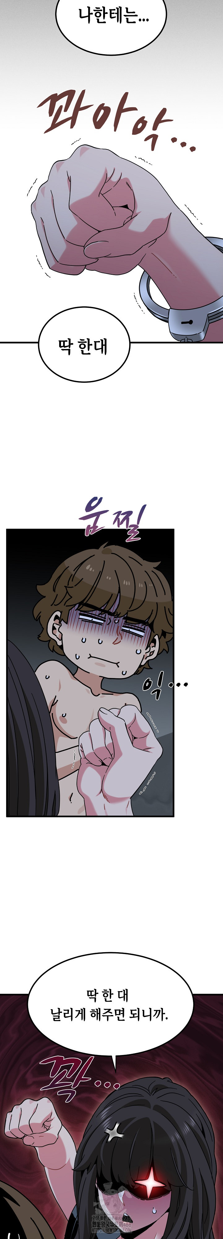 A Turning Point Raw Chapter 103 Page 31