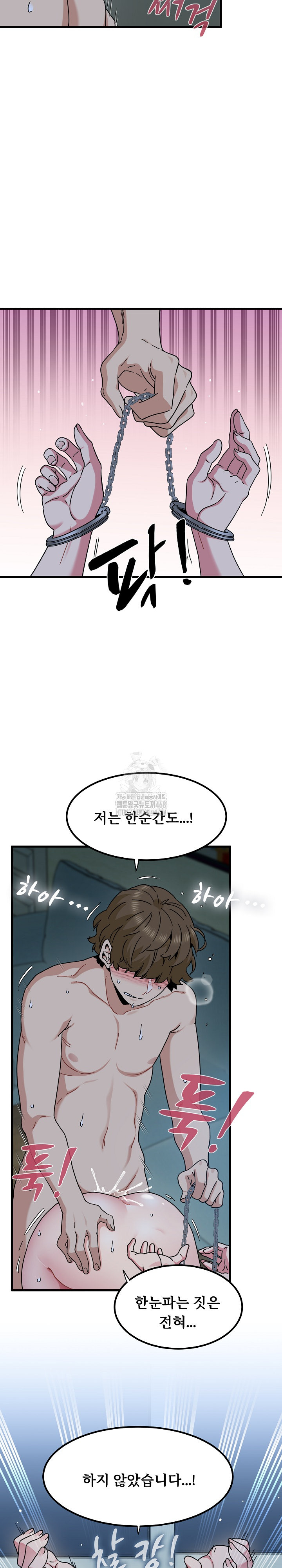 A Turning Point Raw Chapter 103 Page 4