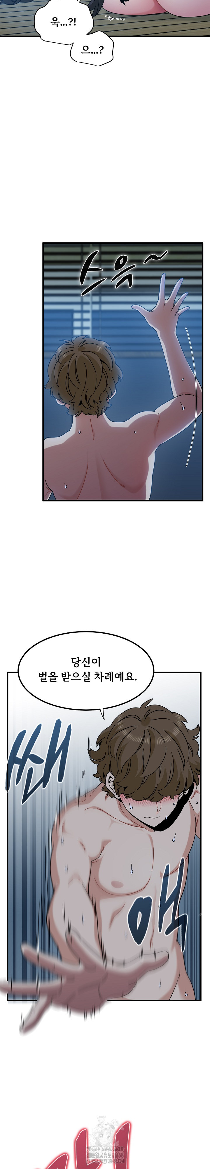 A Turning Point Raw Chapter 103 Page 6