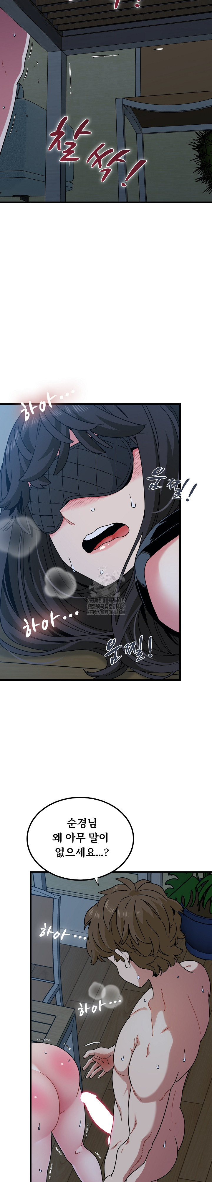A Turning Point Raw Chapter 103 Page 8