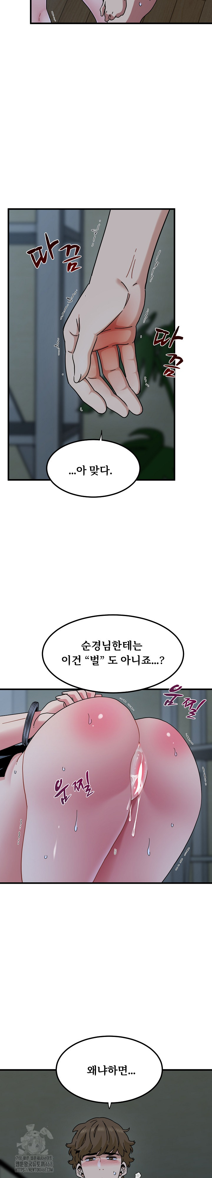 A Turning Point Raw Chapter 103 Page 9