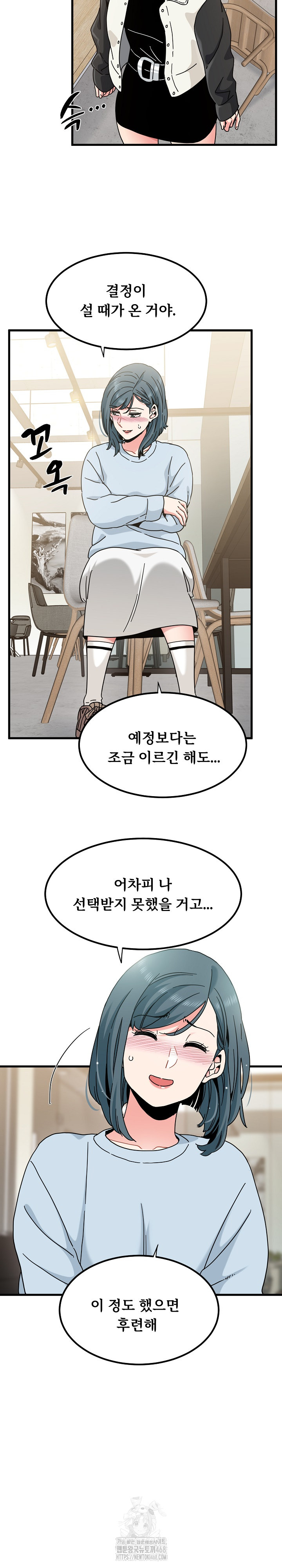 A Turning Point Raw Chapter 104 Page 11