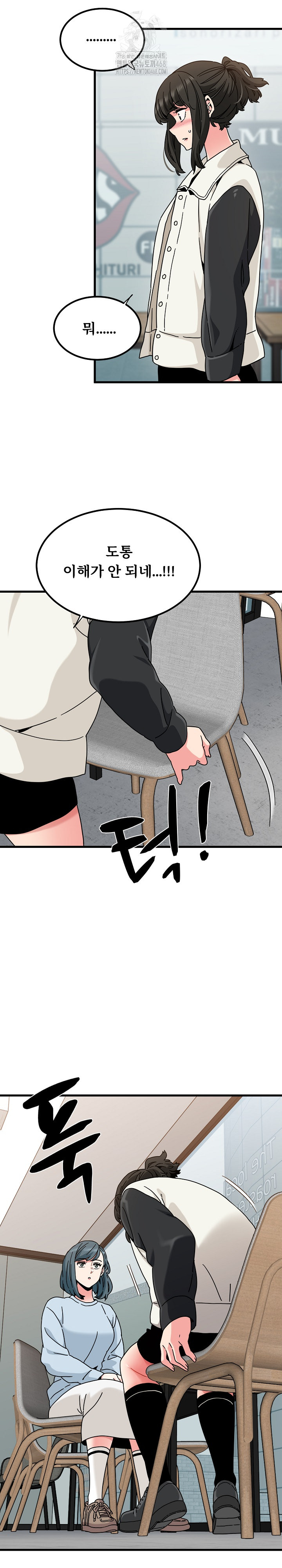 A Turning Point Raw Chapter 104 Page 12