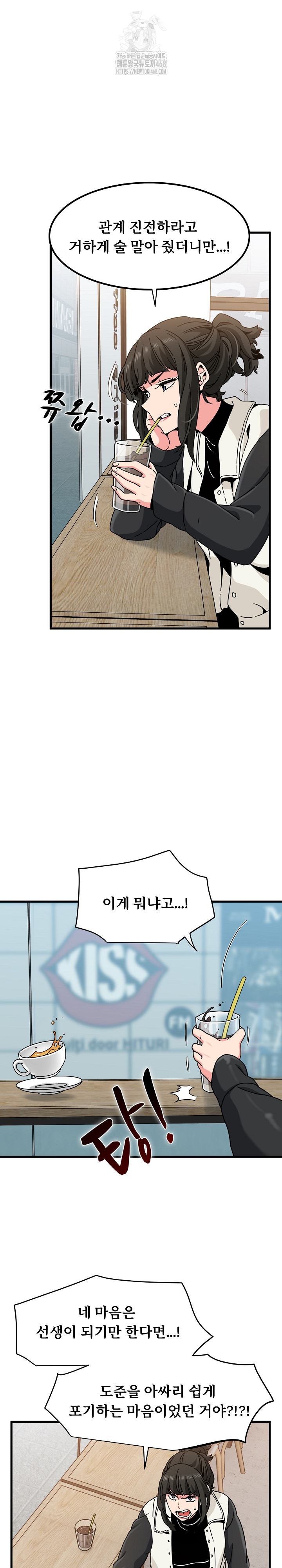 A Turning Point Raw Chapter 104 Page 13