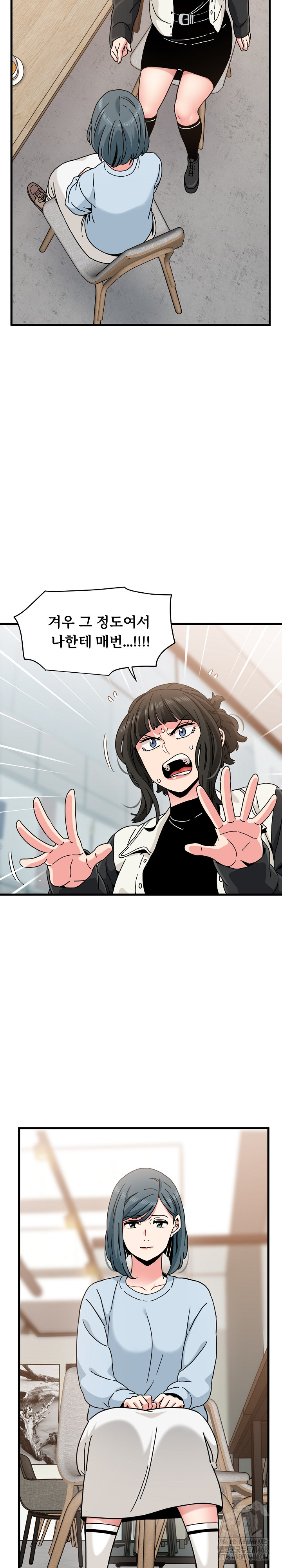 A Turning Point Raw Chapter 104 Page 14