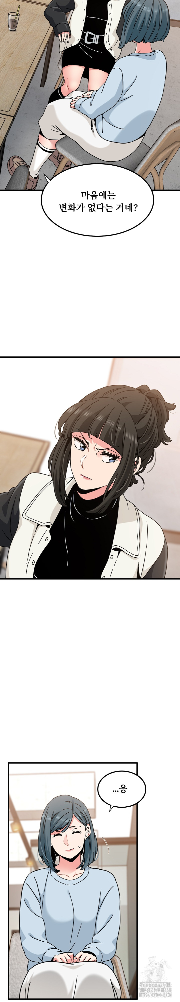 A Turning Point Raw Chapter 104 Page 16