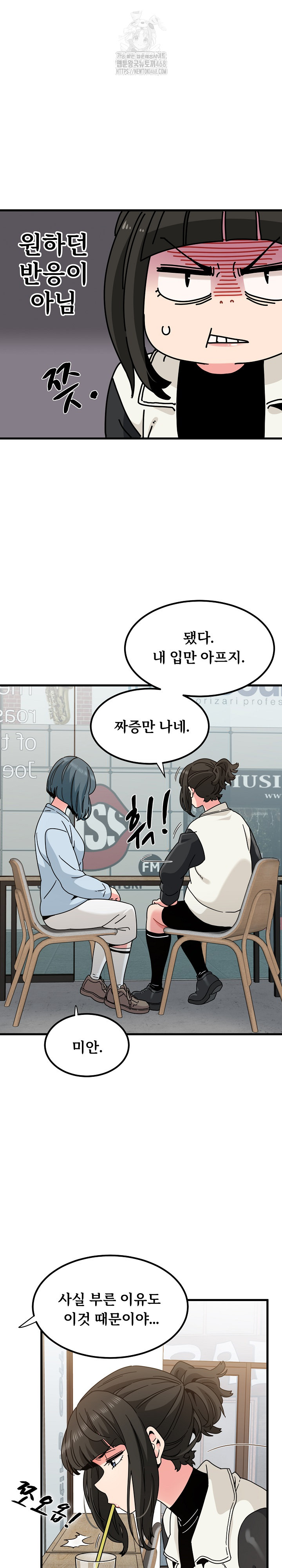 A Turning Point Raw Chapter 104 Page 17