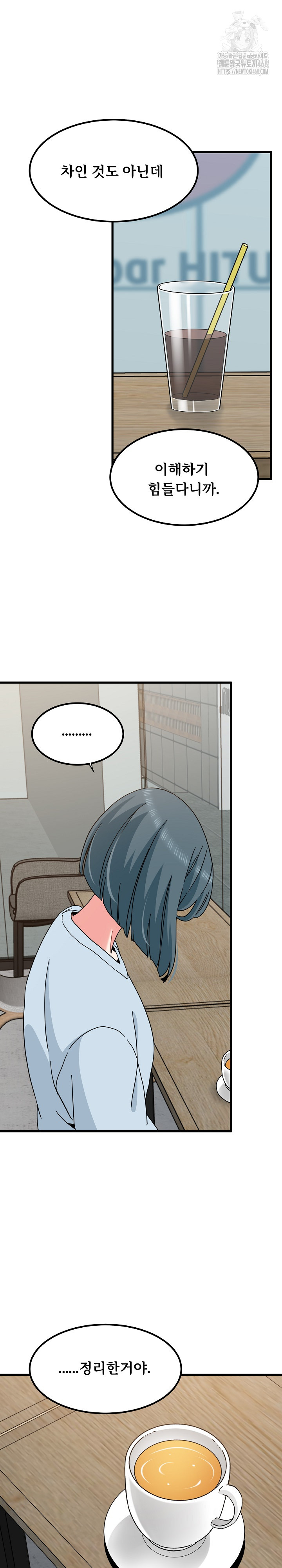 A Turning Point Raw Chapter 104 Page 19