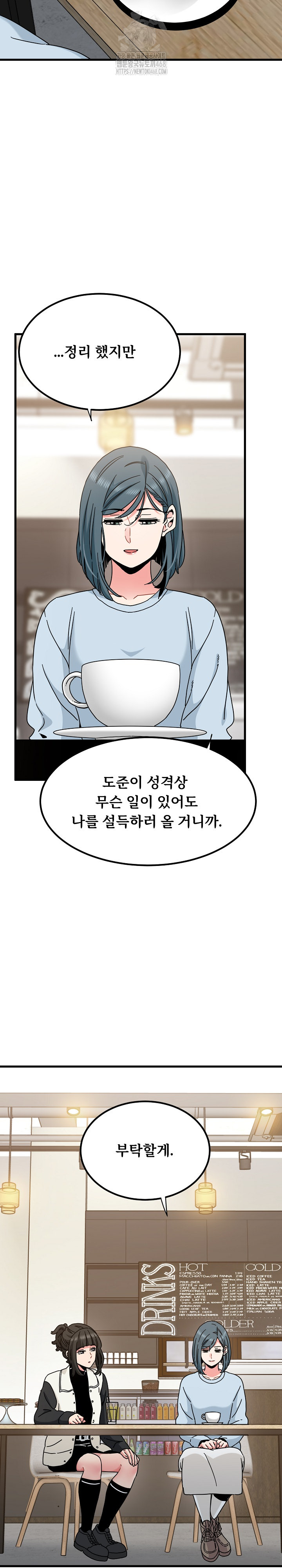 A Turning Point Raw Chapter 104 Page 20