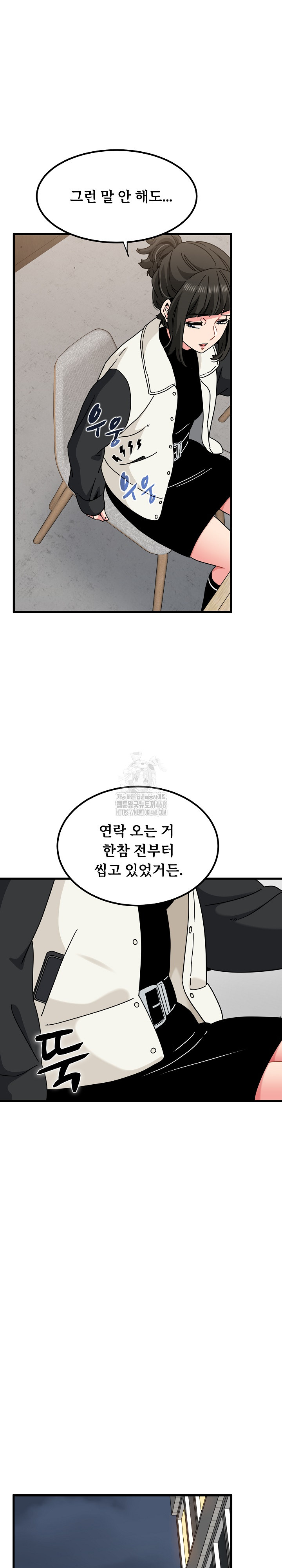 A Turning Point Raw Chapter 104 Page 21