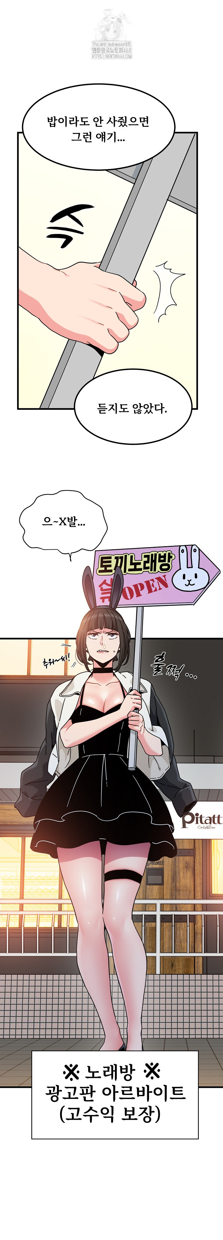 A Turning Point Raw Chapter 104 Page 23