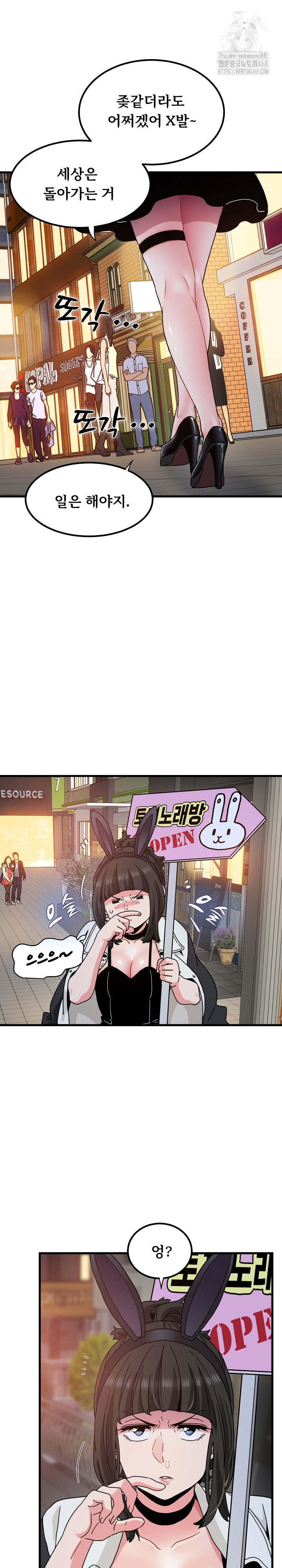 A Turning Point Raw Chapter 104 Page 24