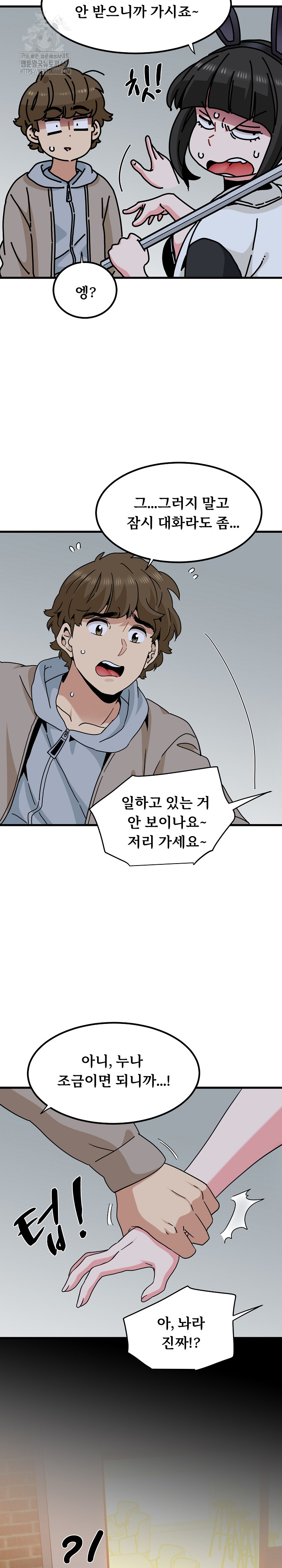 A Turning Point Raw Chapter 104 Page 27