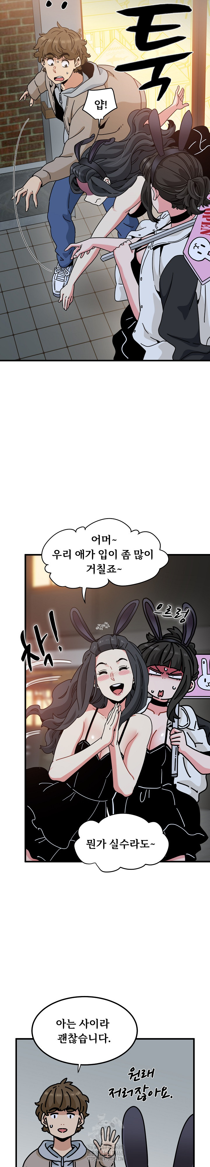 A Turning Point Raw Chapter 104 Page 28