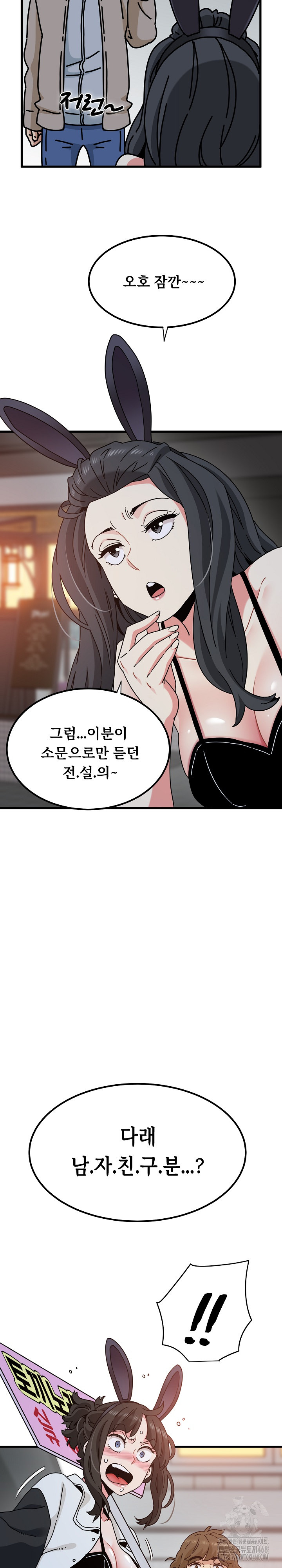 A Turning Point Raw Chapter 104 Page 29