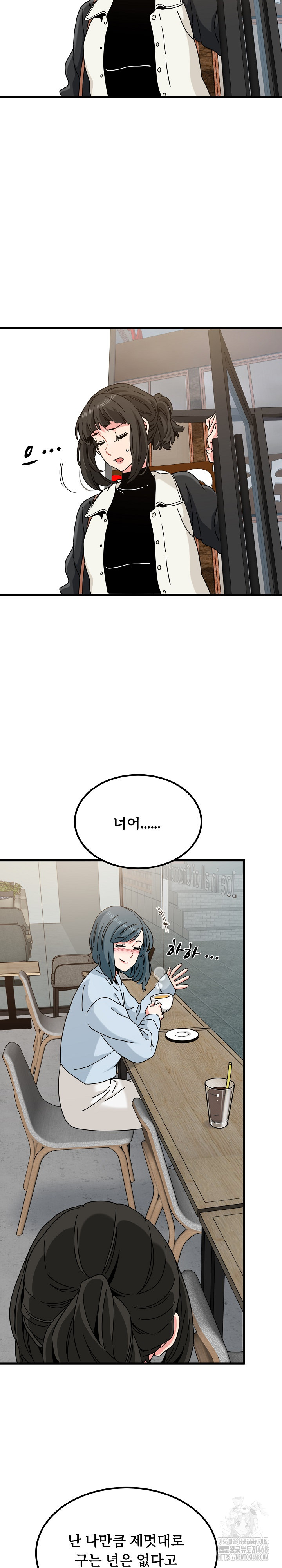 A Turning Point Raw Chapter 104 Page 3