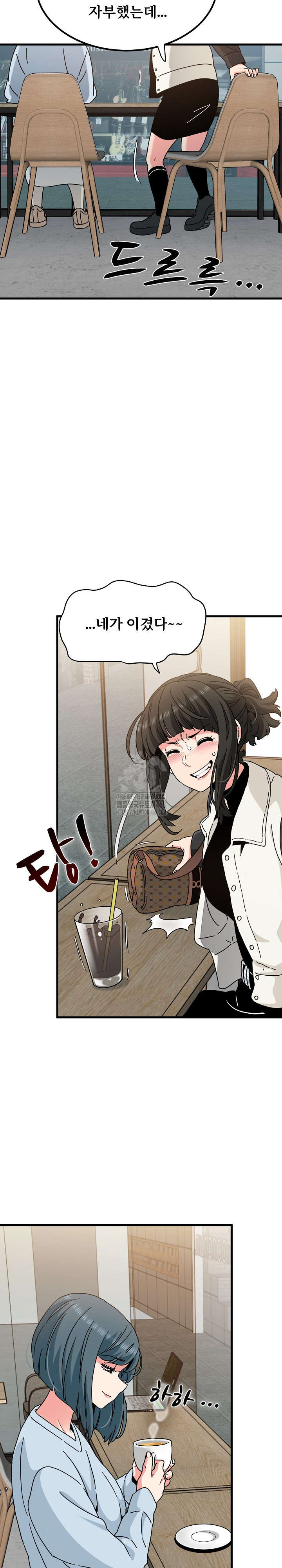 A Turning Point Raw Chapter 104 Page 4