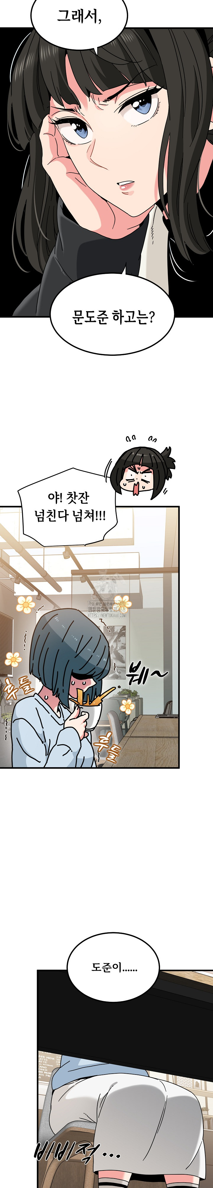 A Turning Point Raw Chapter 104 Page 6