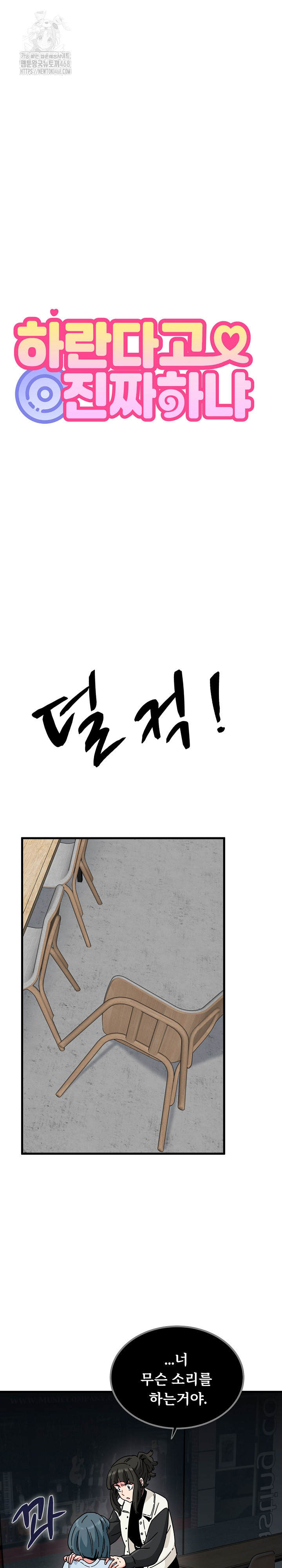 A Turning Point Raw Chapter 104 Page 8