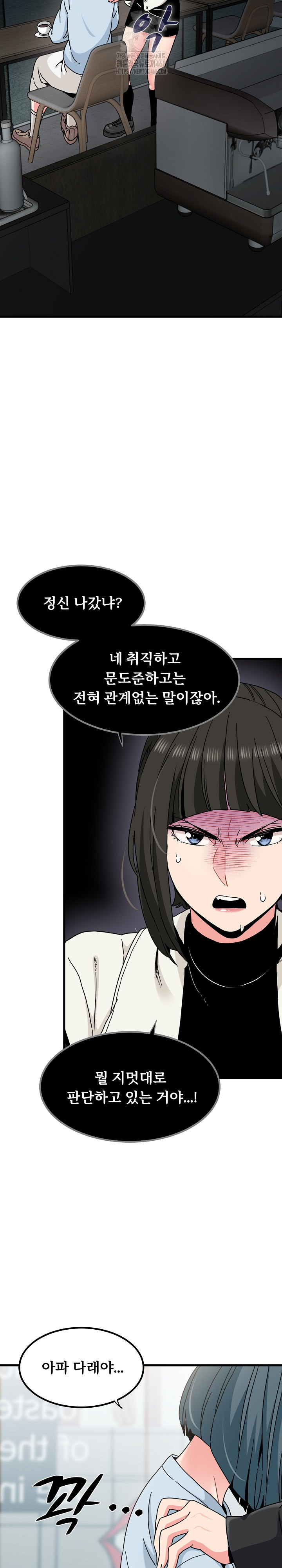 A Turning Point Raw Chapter 104 Page 9