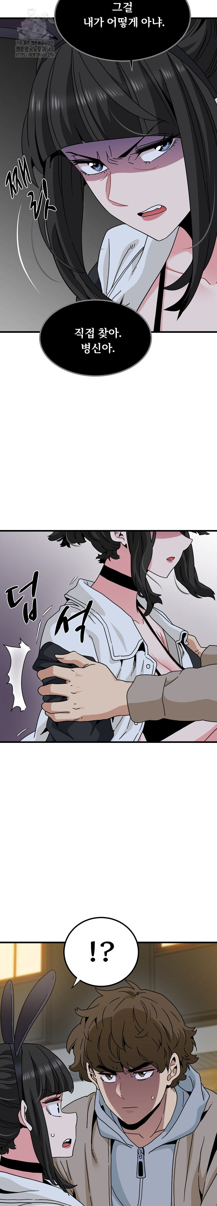 A Turning Point Raw Chapter 105 Page 11