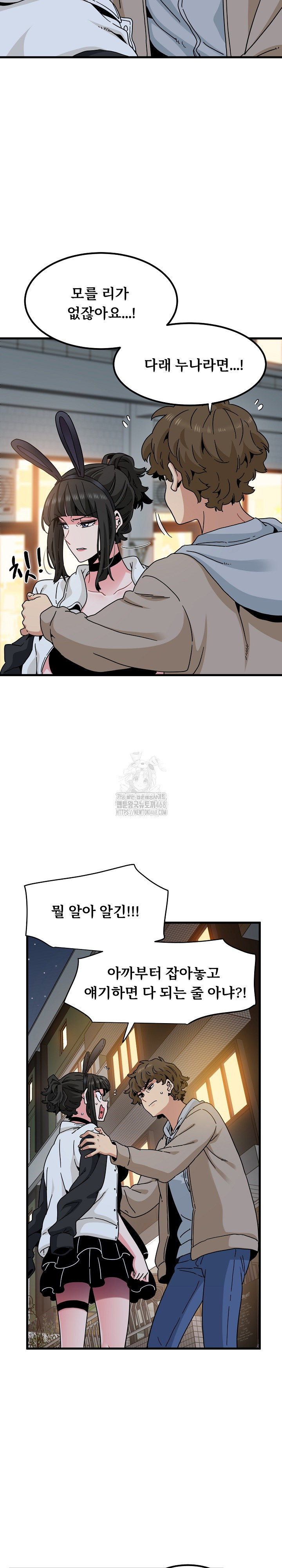 A Turning Point Raw Chapter 105 Page 12