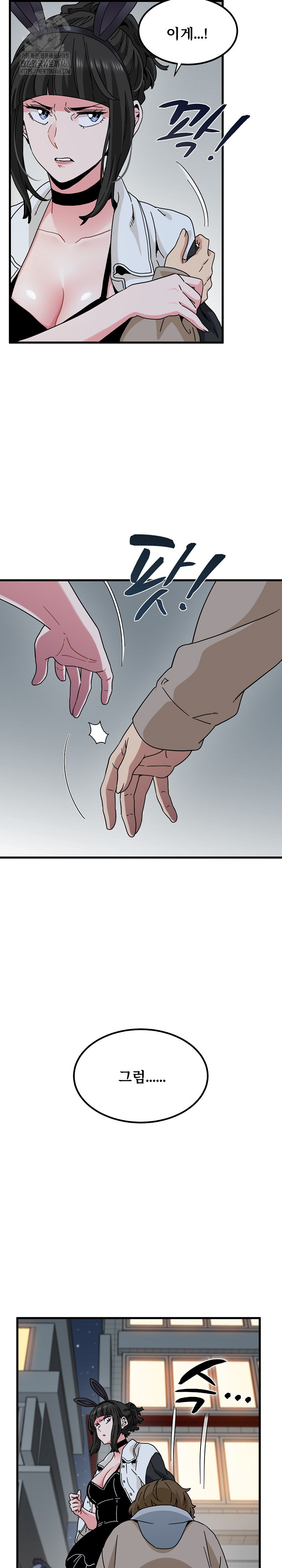 A Turning Point Raw Chapter 105 Page 13
