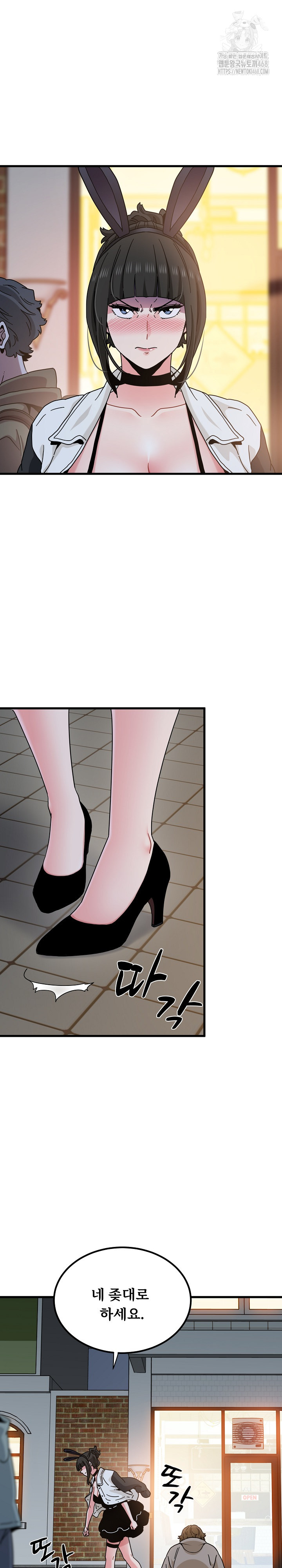 A Turning Point Raw Chapter 105 Page 15