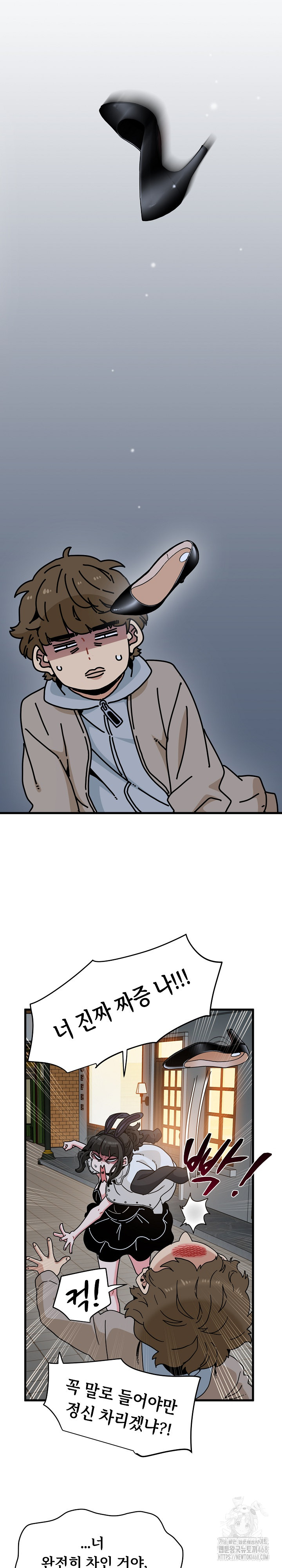 A Turning Point Raw Chapter 105 Page 17
