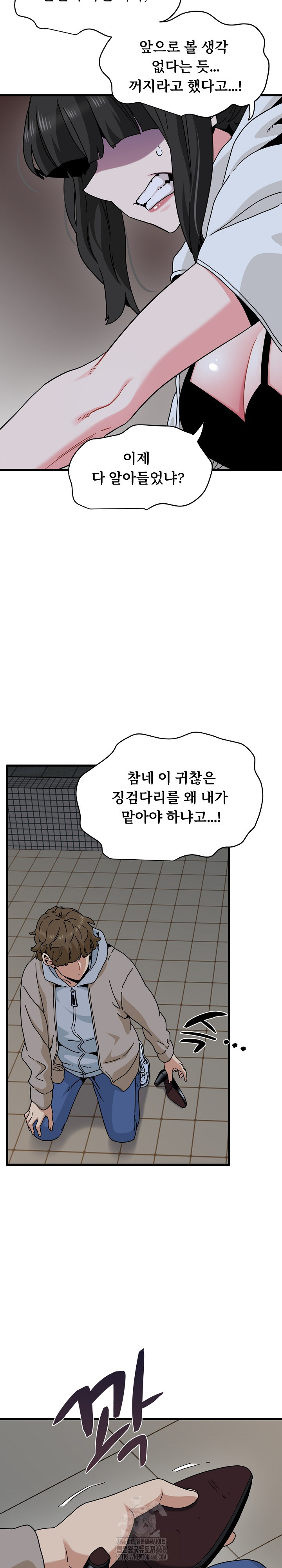 A Turning Point Raw Chapter 105 Page 18
