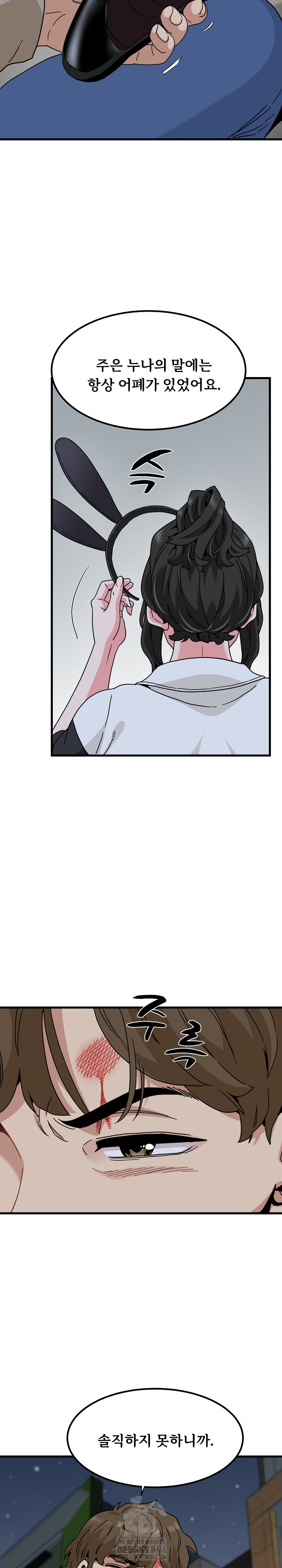 A Turning Point Raw Chapter 105 Page 19