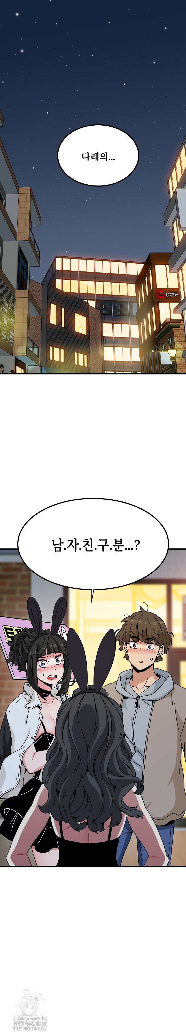 A Turning Point Raw Chapter 105 Page 2