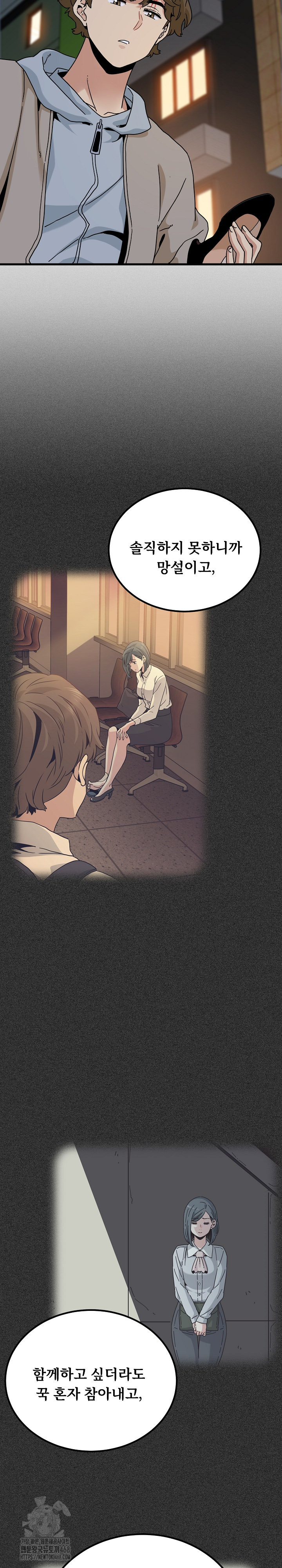 A Turning Point Raw Chapter 105 Page 20