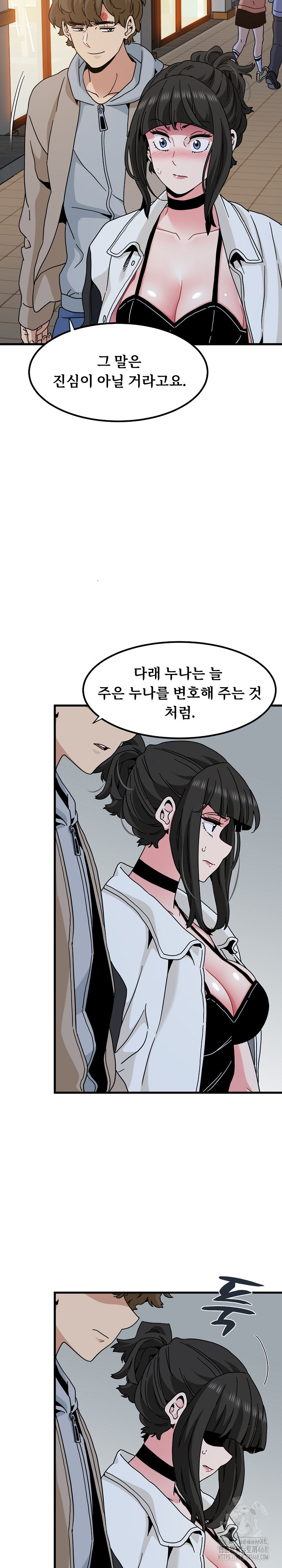 A Turning Point Raw Chapter 105 Page 22
